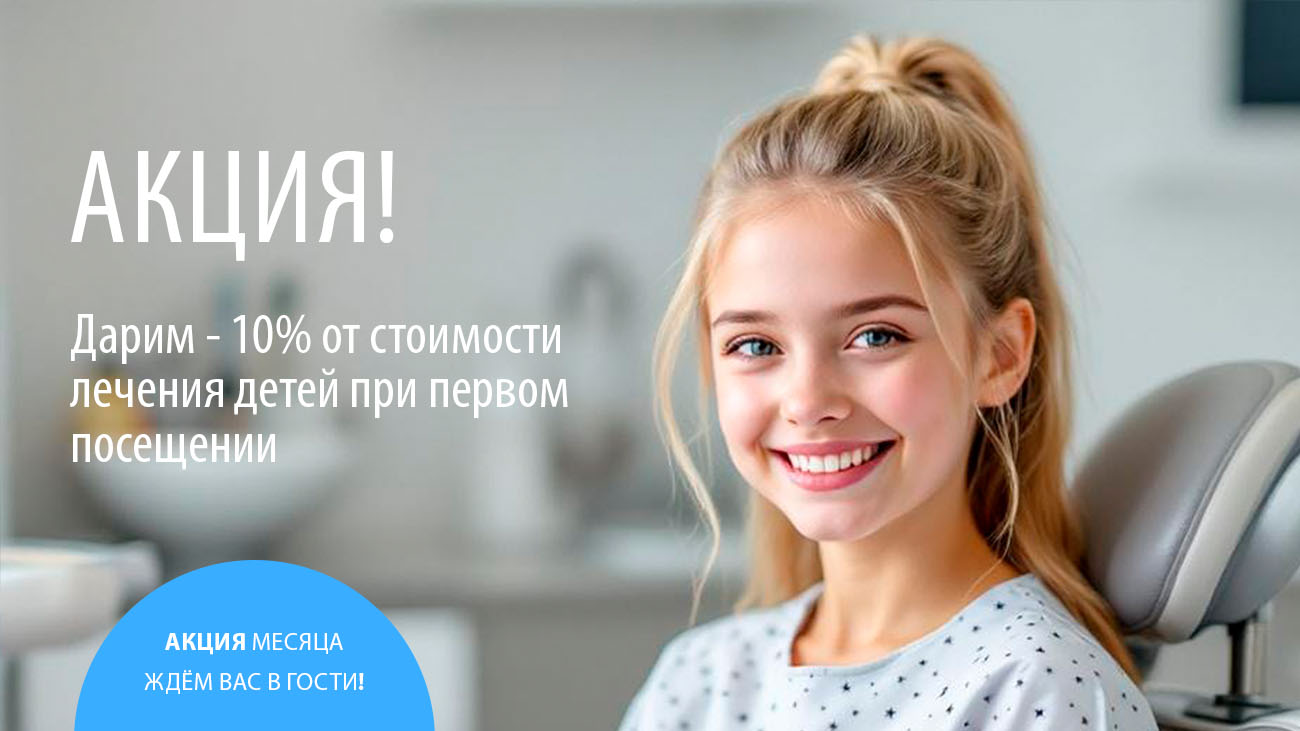 Стоматология в Бутово